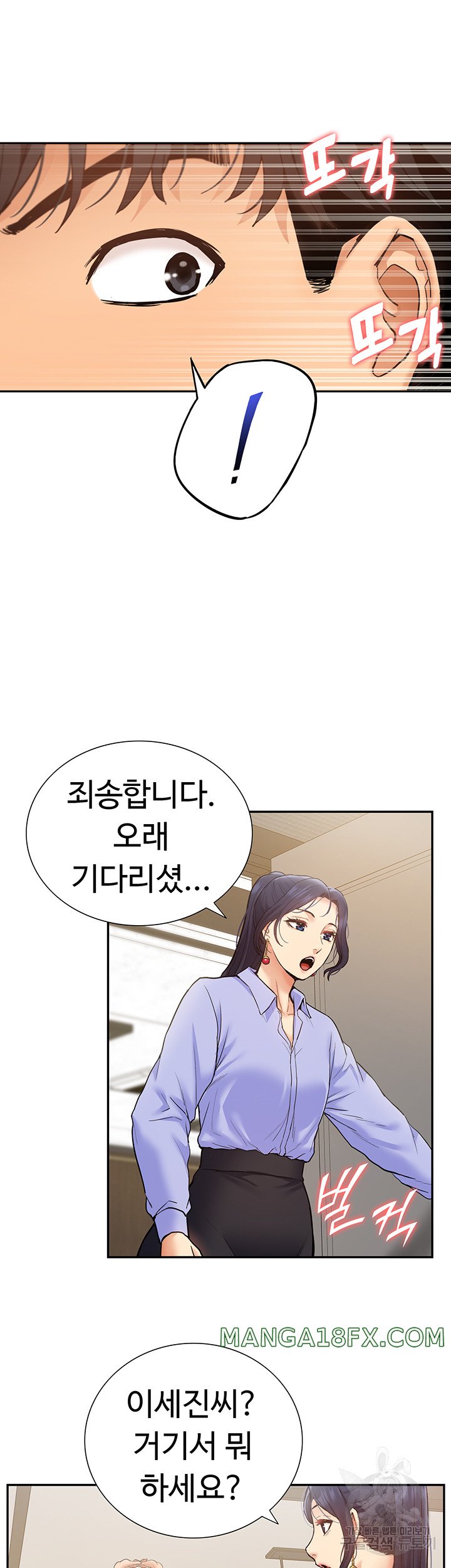 Making an Idol Harem Raw Chapter 25 - Page 11