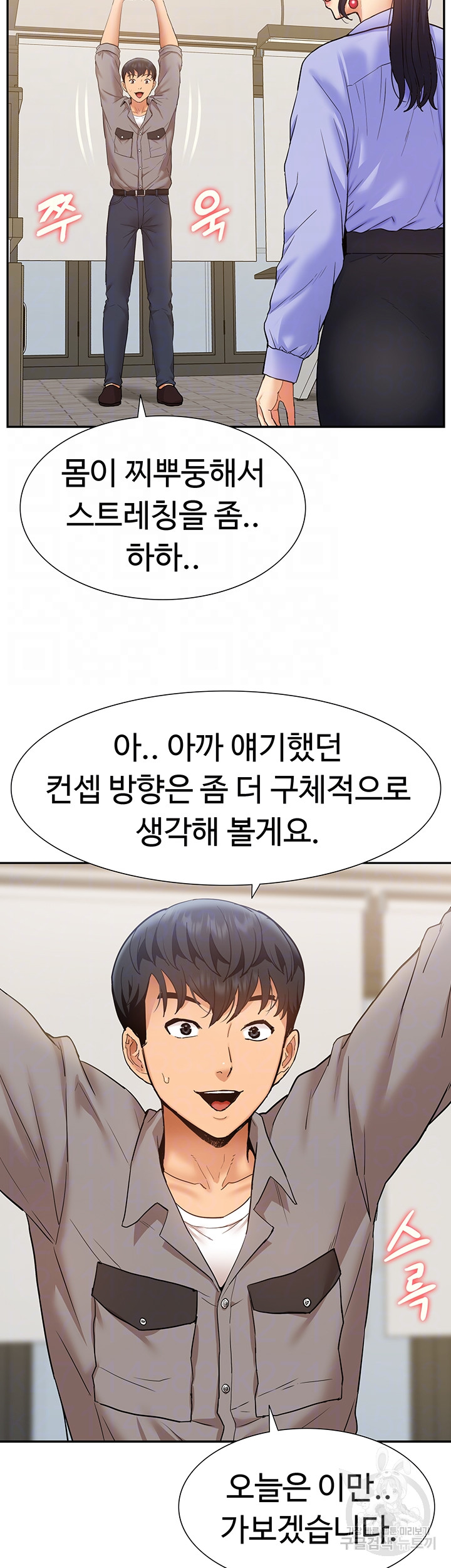 Making an Idol Harem Raw Chapter 25 - Page 12
