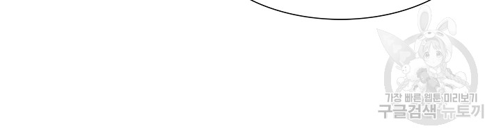 Making an Idol Harem Raw Chapter 25 - Page 13