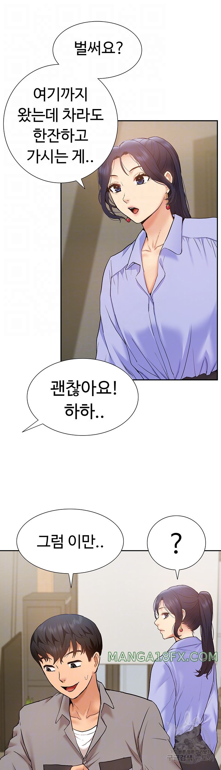 Making an Idol Harem Raw Chapter 25 - Page 14