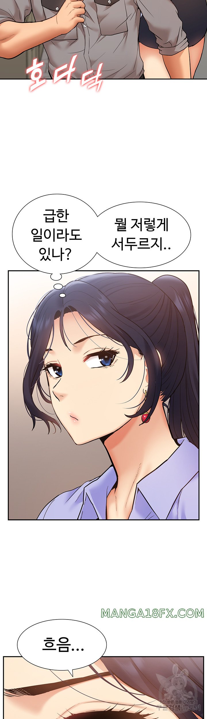 Making an Idol Harem Raw Chapter 25 - Page 15
