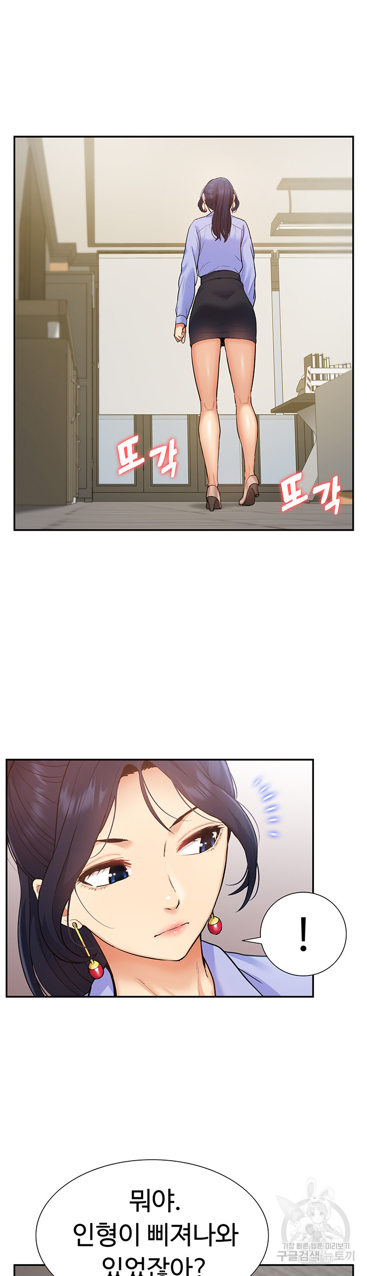 Making an Idol Harem Raw Chapter 25 - Page 17