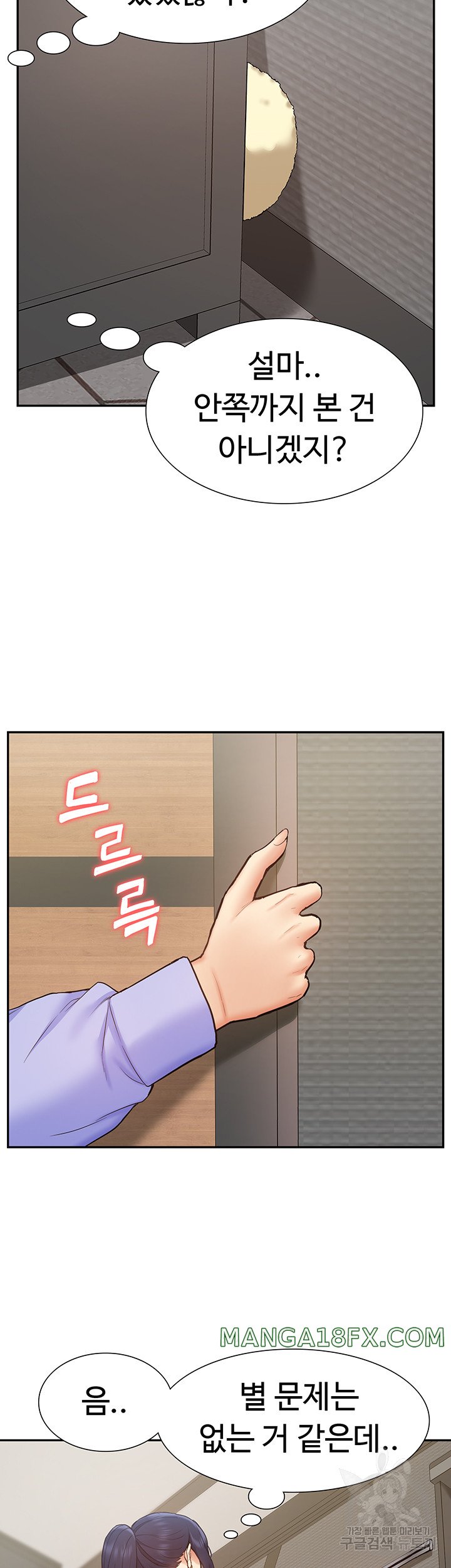 Making an Idol Harem Raw Chapter 25 - Page 18