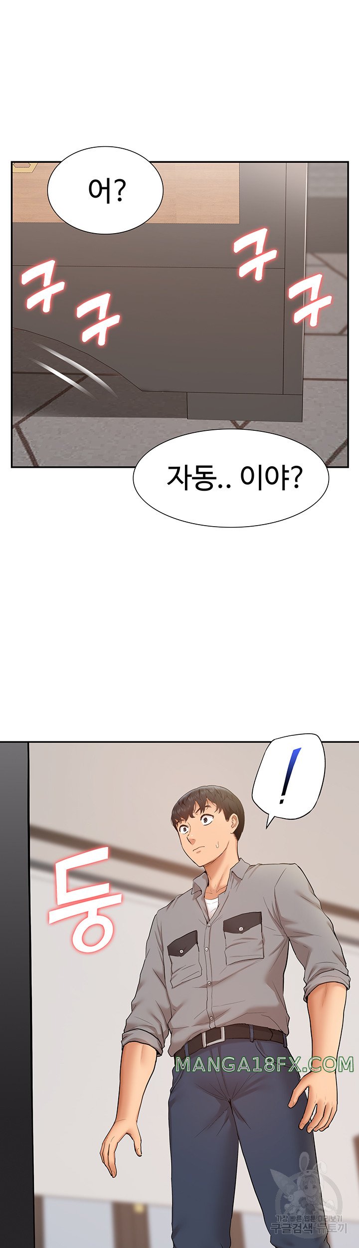 Making an Idol Harem Raw Chapter 25 - Page 2