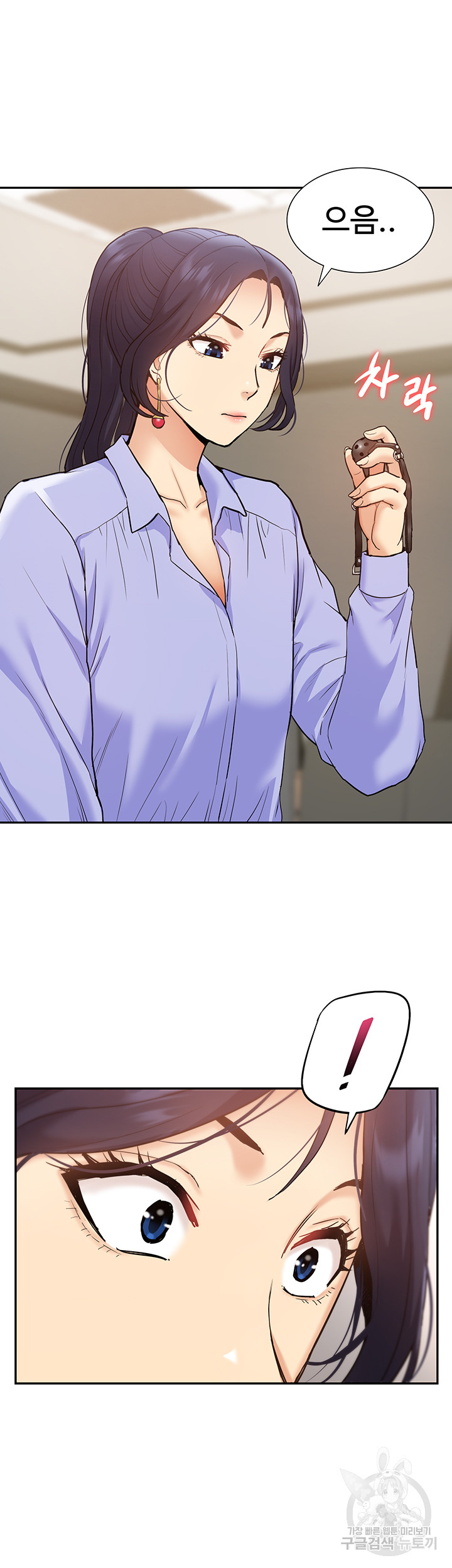 Making an Idol Harem Raw Chapter 25 - Page 20