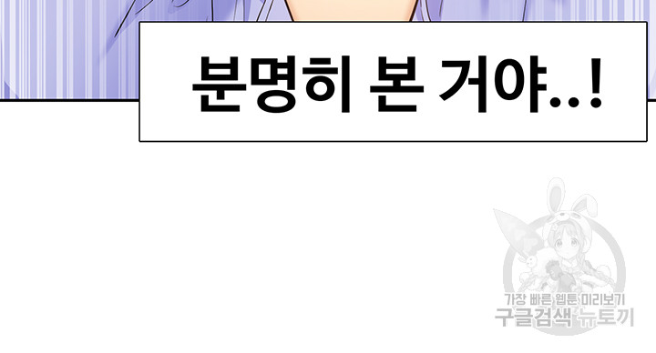 Making an Idol Harem Raw Chapter 25 - Page 22