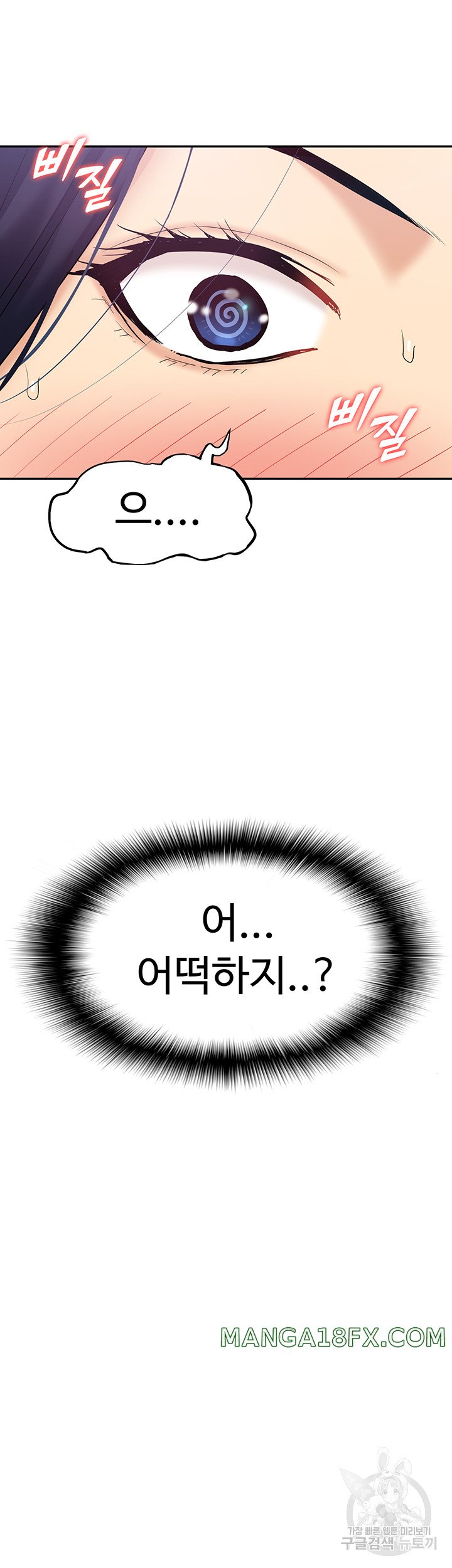 Making an Idol Harem Raw Chapter 25 - Page 23
