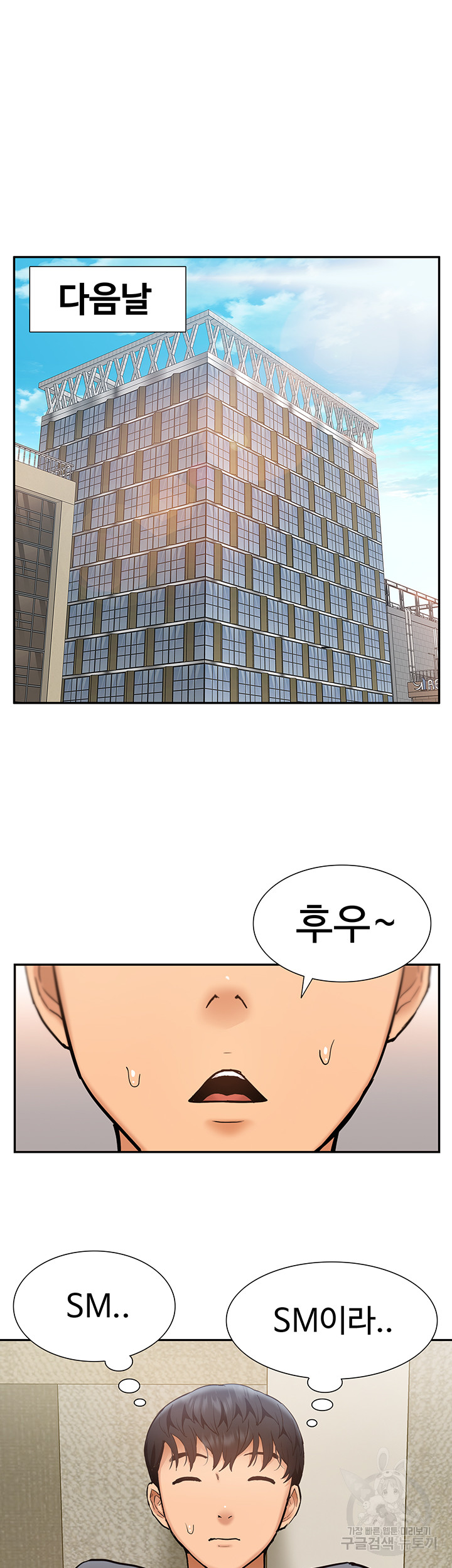 Making an Idol Harem Raw Chapter 25 - Page 24