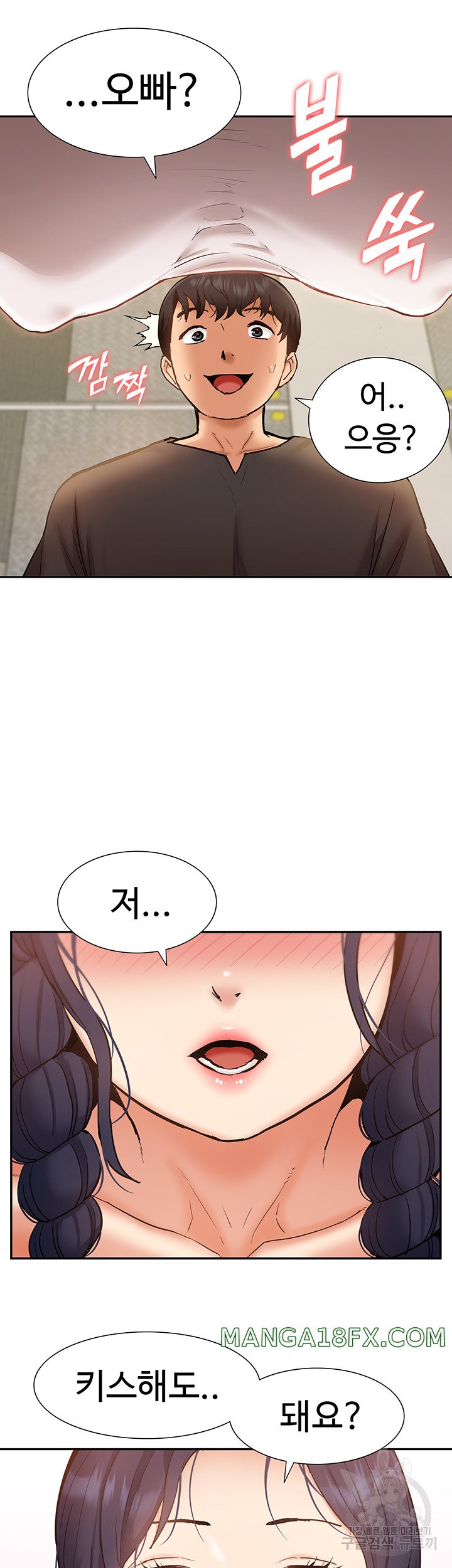 Making an Idol Harem Raw Chapter 25 - Page 27