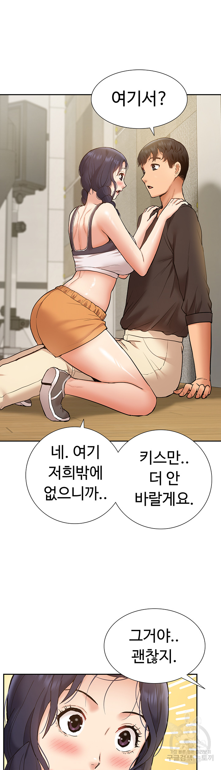 Making an Idol Harem Raw Chapter 25 - Page 29