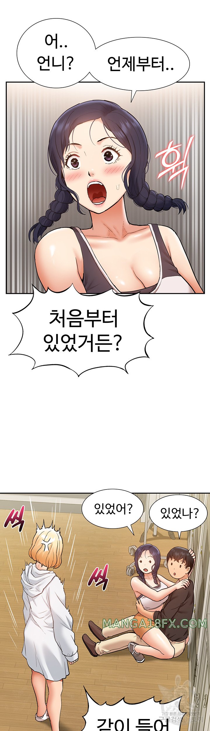 Making an Idol Harem Raw Chapter 25 - Page 33
