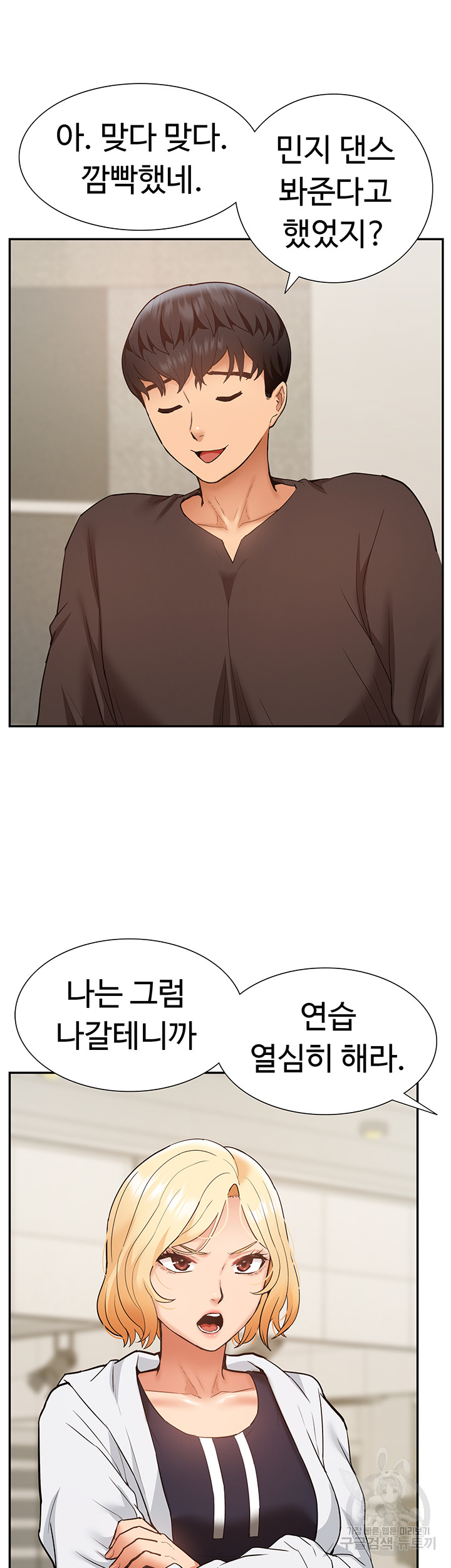 Making an Idol Harem Raw Chapter 25 - Page 35