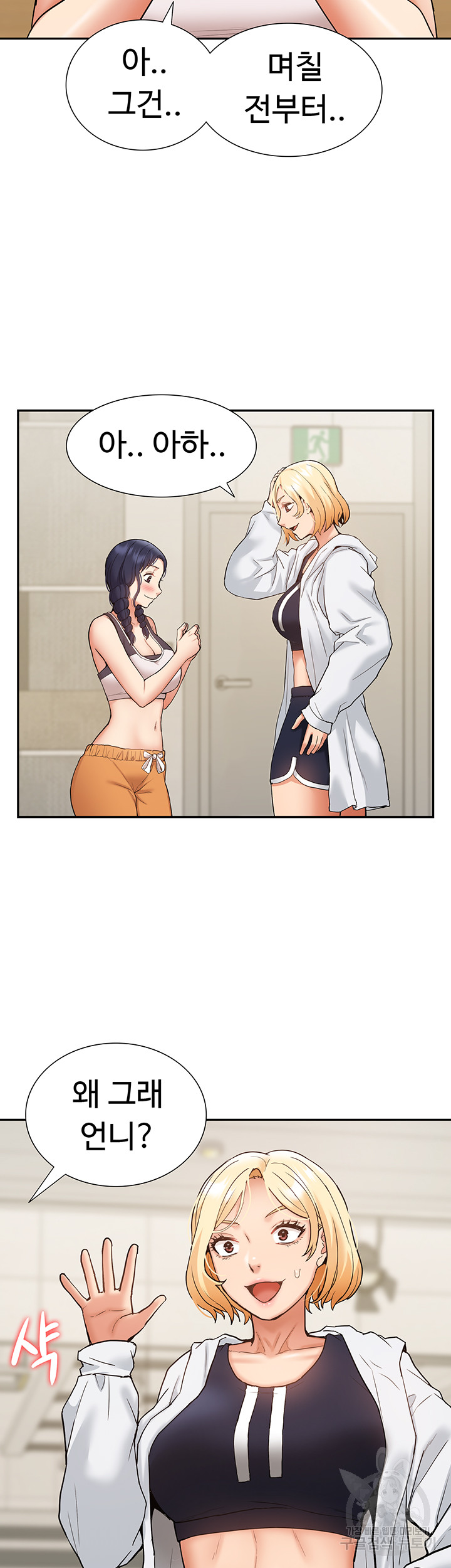 Making an Idol Harem Raw Chapter 25 - Page 39
