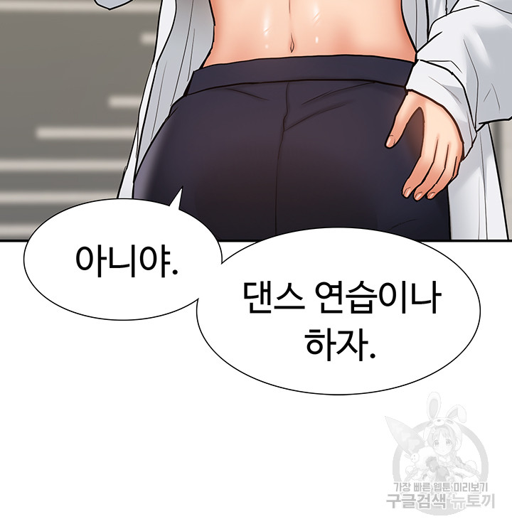 Making an Idol Harem Raw Chapter 25 - Page 40