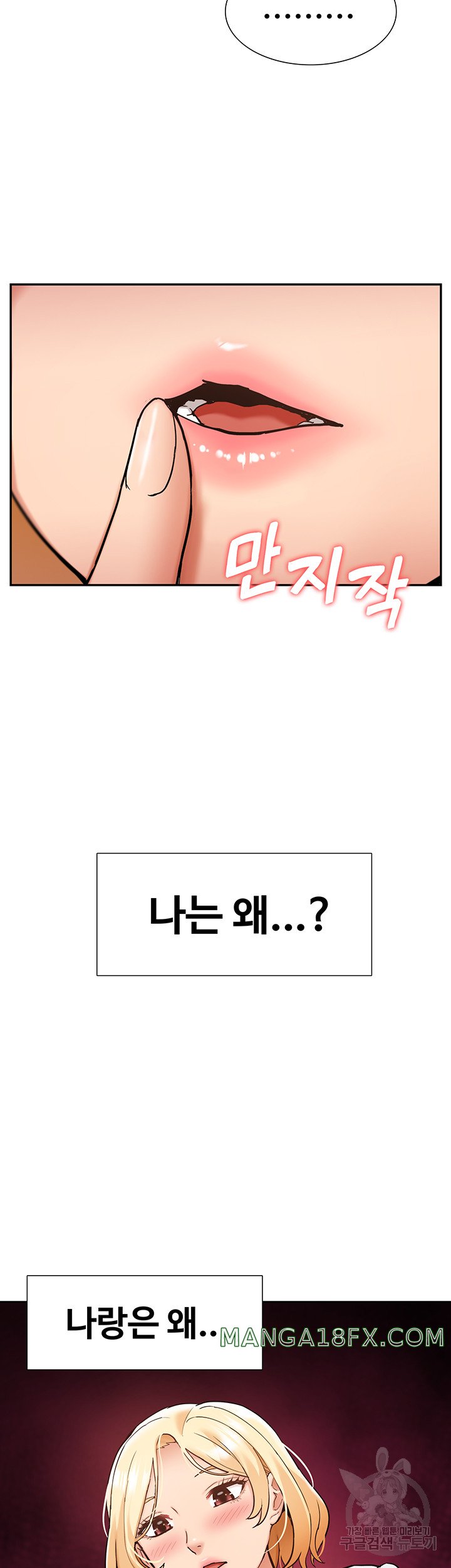 Making an Idol Harem Raw Chapter 25 - Page 42
