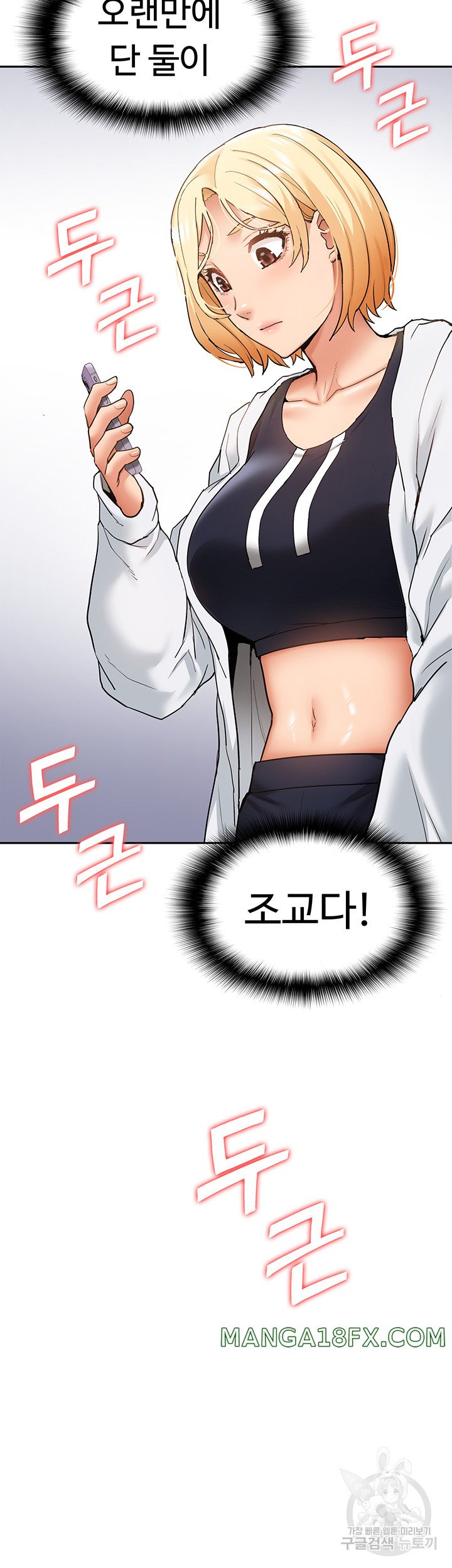 Making an Idol Harem Raw Chapter 25 - Page 45