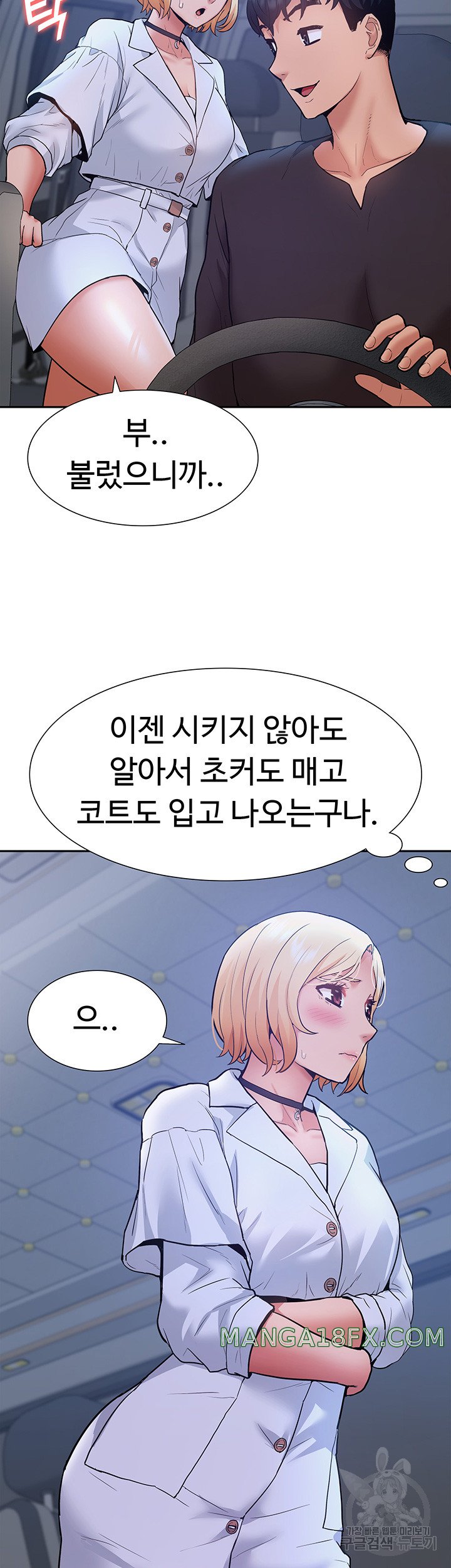 Making an Idol Harem Raw Chapter 25 - Page 48