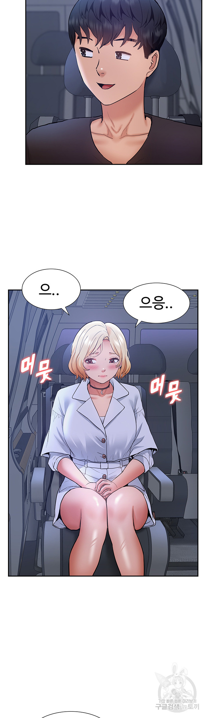 Making an Idol Harem Raw Chapter 25 - Page 51