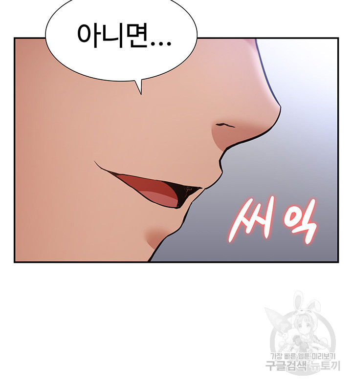 Making an Idol Harem Raw Chapter 25 - Page 52