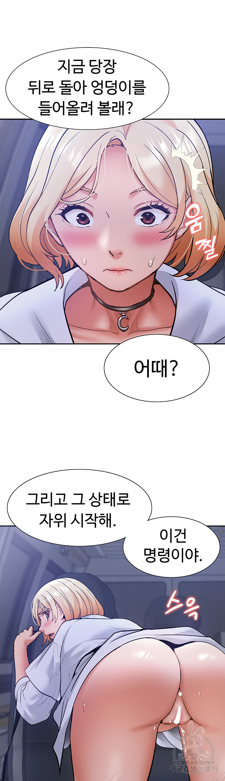 Making an Idol Harem Raw Chapter 25 - Page 53