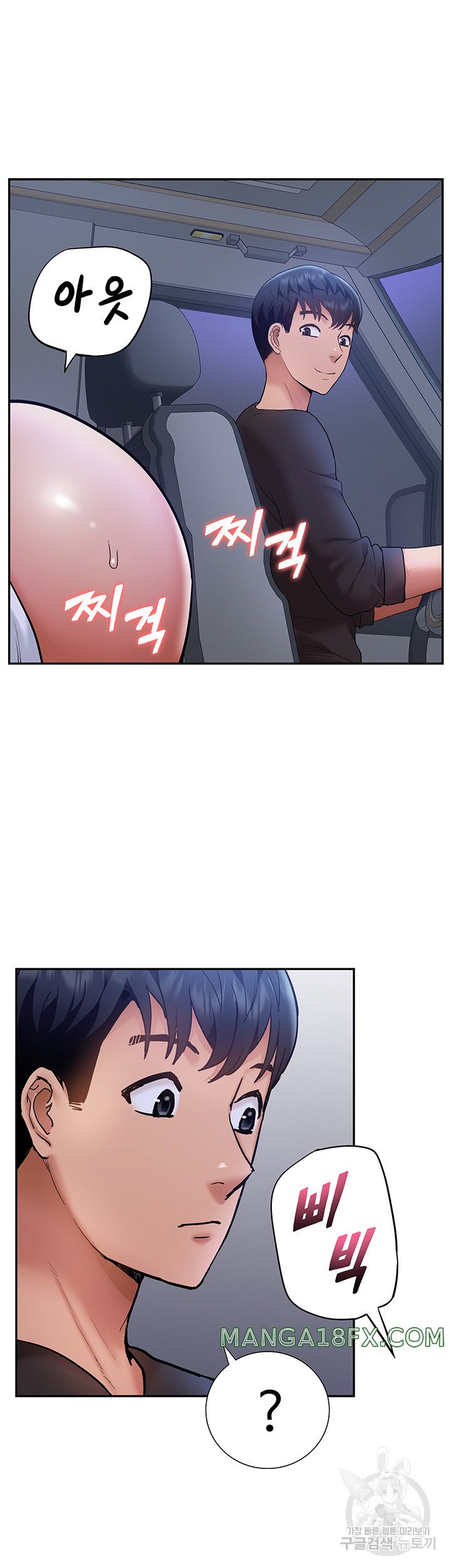 Making an Idol Harem Raw Chapter 25 - Page 56