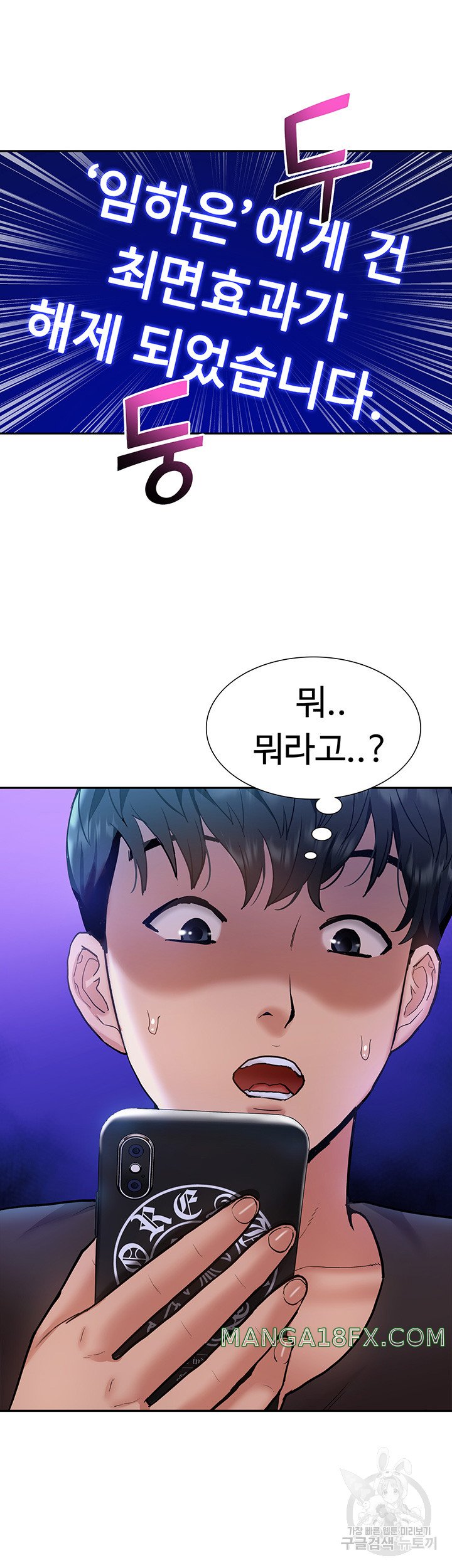 Making an Idol Harem Raw Chapter 25 - Page 59