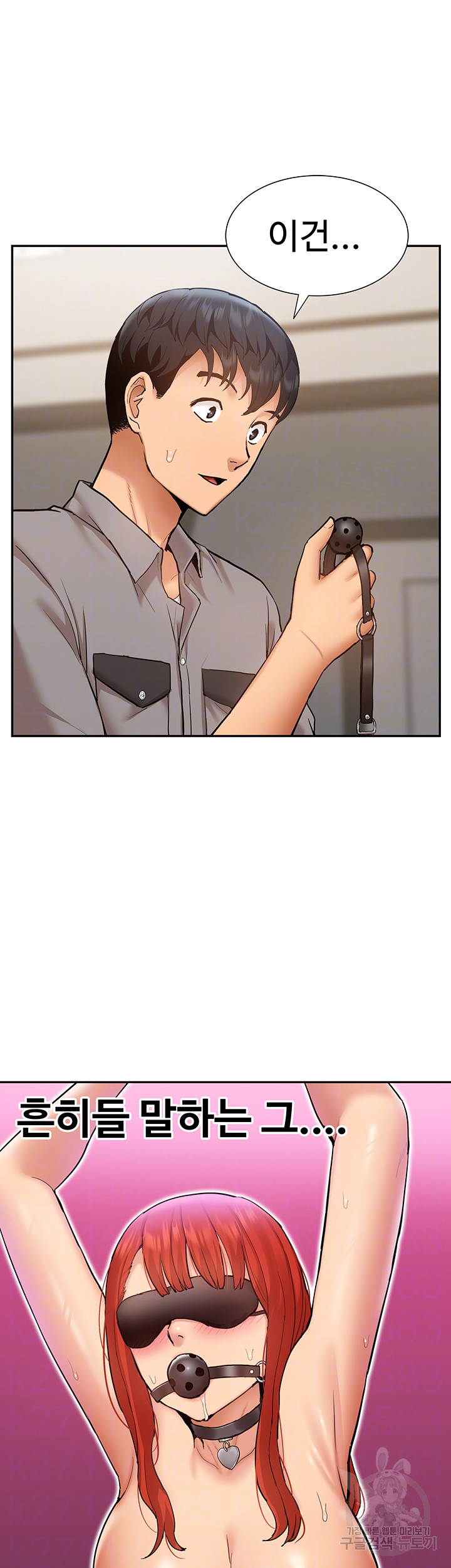 Making an Idol Harem Raw Chapter 25 - Page 6