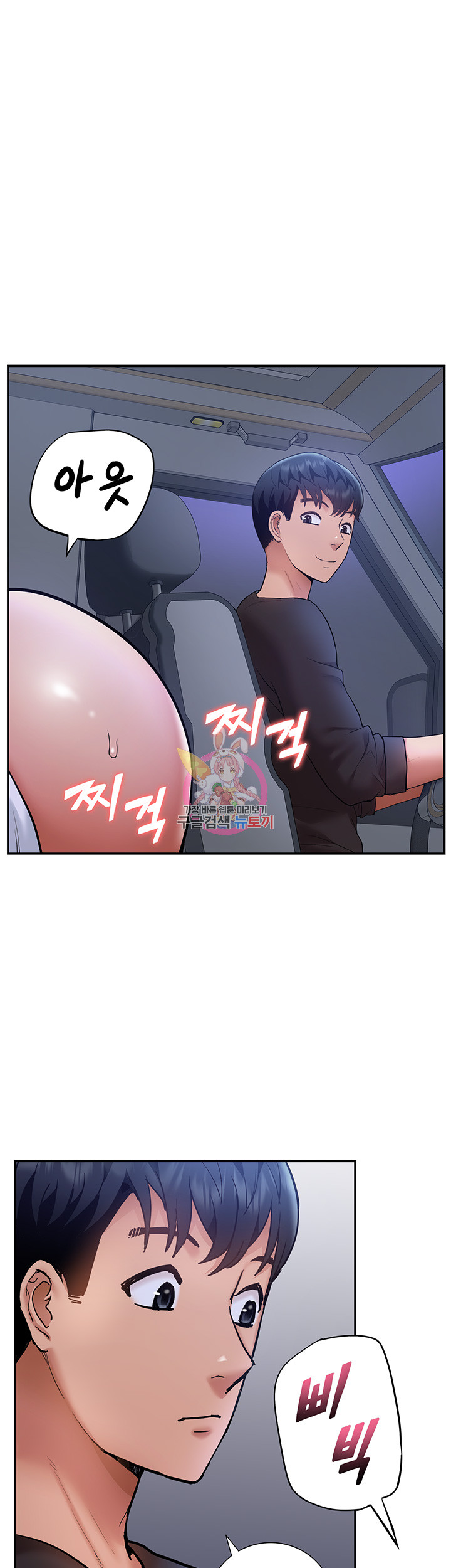 Making an Idol Harem Raw Chapter 26 - Page 1