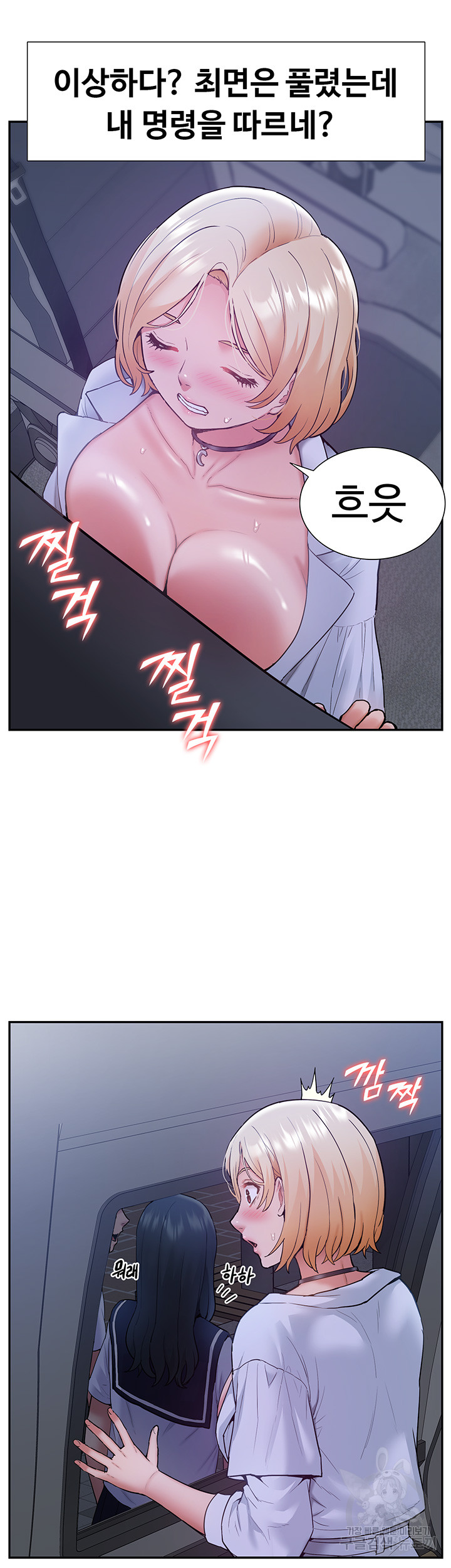 Making an Idol Harem Raw Chapter 26 - Page 15