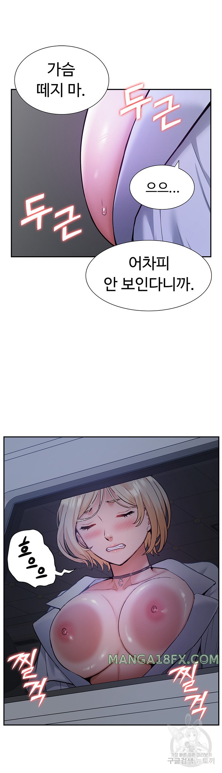 Making an Idol Harem Raw Chapter 26 - Page 17