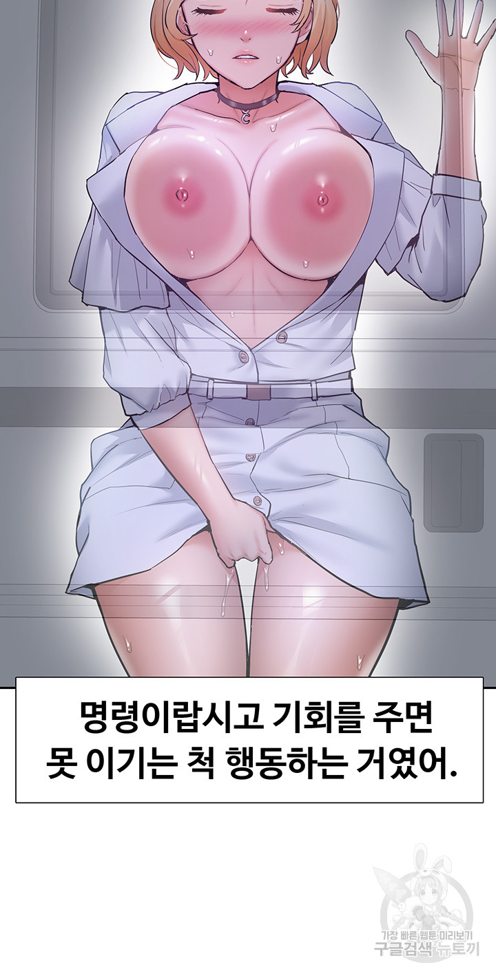 Making an Idol Harem Raw Chapter 26 - Page 19