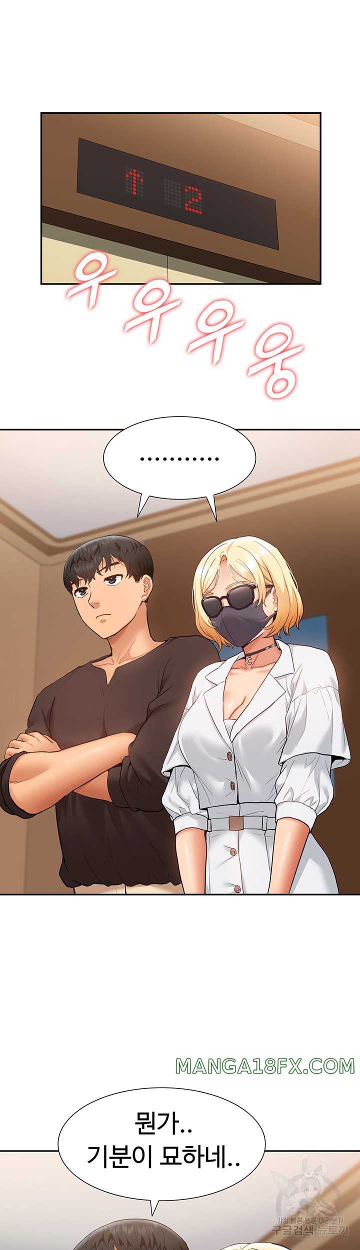 Making an Idol Harem Raw Chapter 26 - Page 23