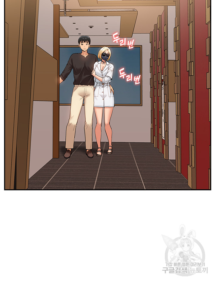 Making an Idol Harem Raw Chapter 26 - Page 25