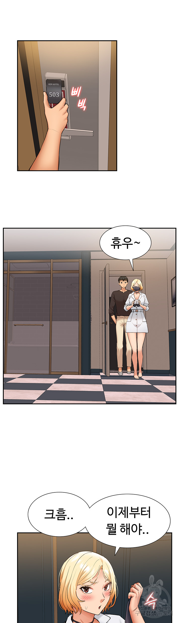 Making an Idol Harem Raw Chapter 26 - Page 26