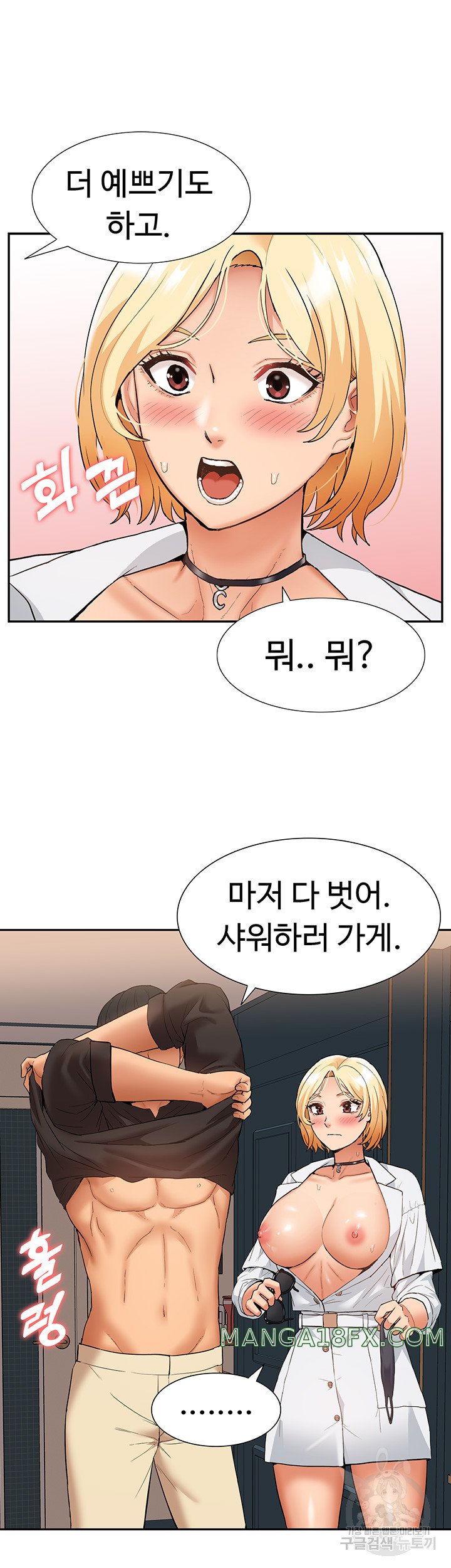 Making an Idol Harem Raw Chapter 26 - Page 29