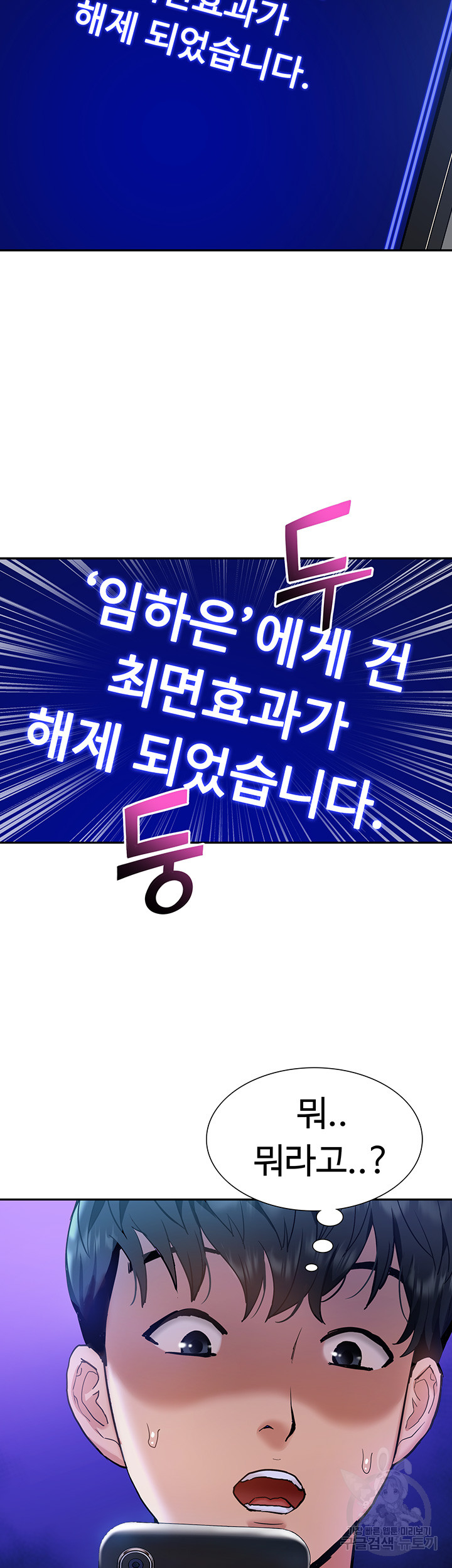 Making an Idol Harem Raw Chapter 26 - Page 3