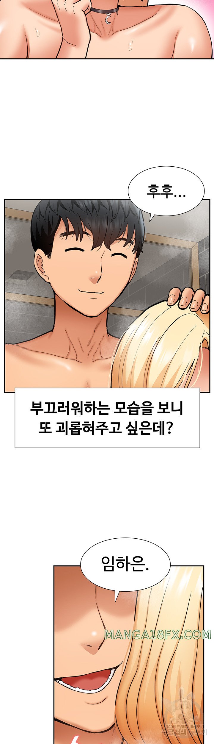 Making an Idol Harem Raw Chapter 26 - Page 36