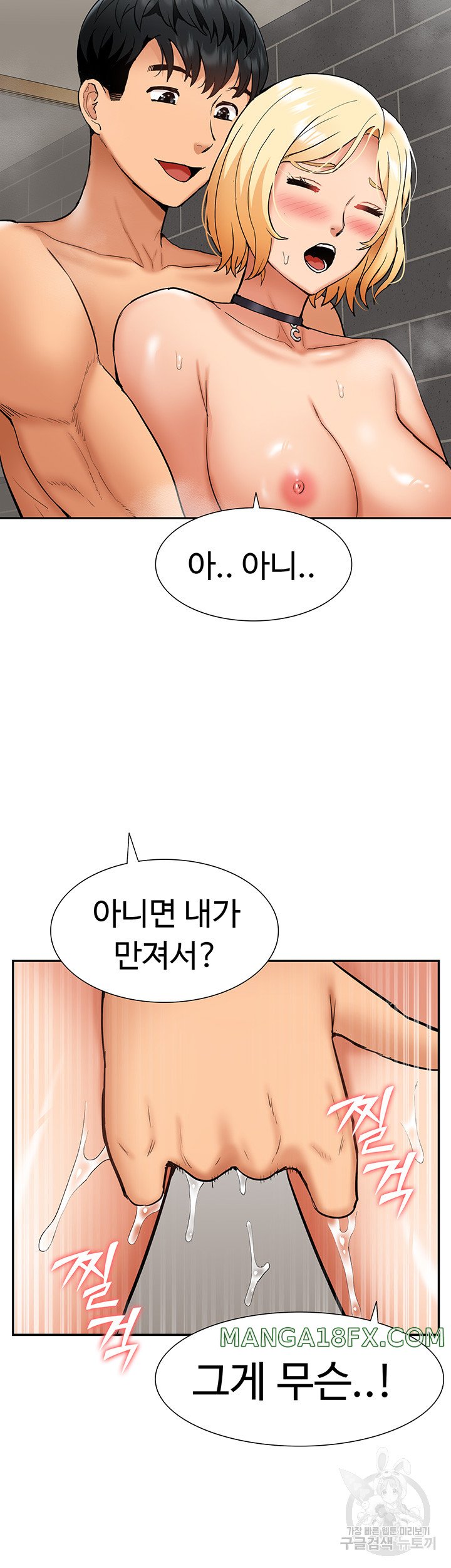 Making an Idol Harem Raw Chapter 26 - Page 39