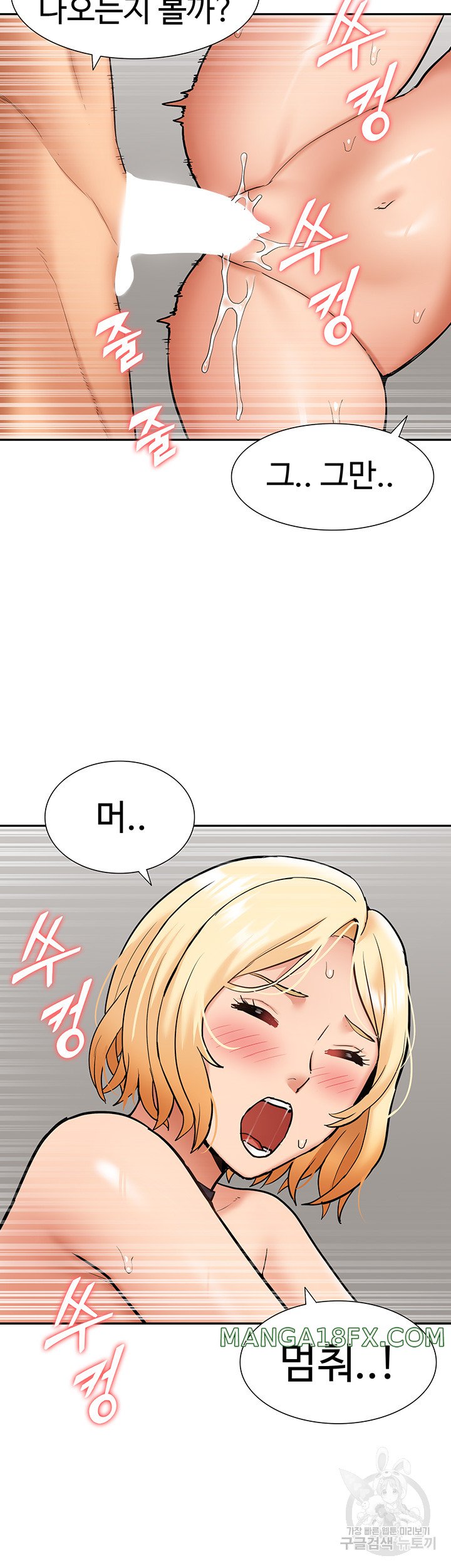 Making an Idol Harem Raw Chapter 26 - Page 48