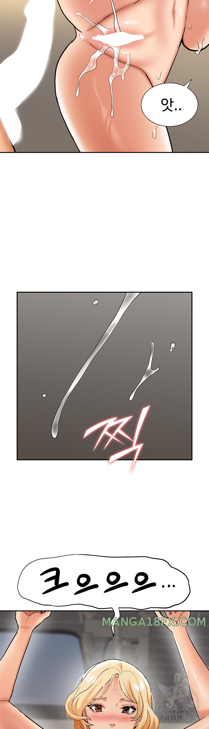Making an Idol Harem Raw Chapter 26 - Page 51