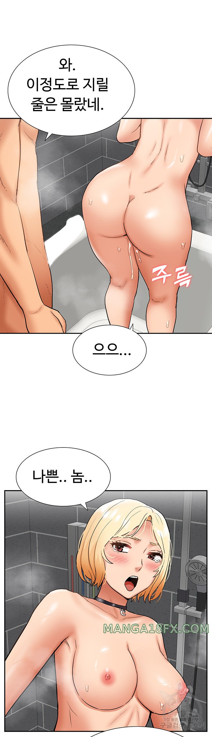 Making an Idol Harem Raw Chapter 26 - Page 53