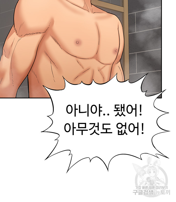 Making an Idol Harem Raw Chapter 26 - Page 58