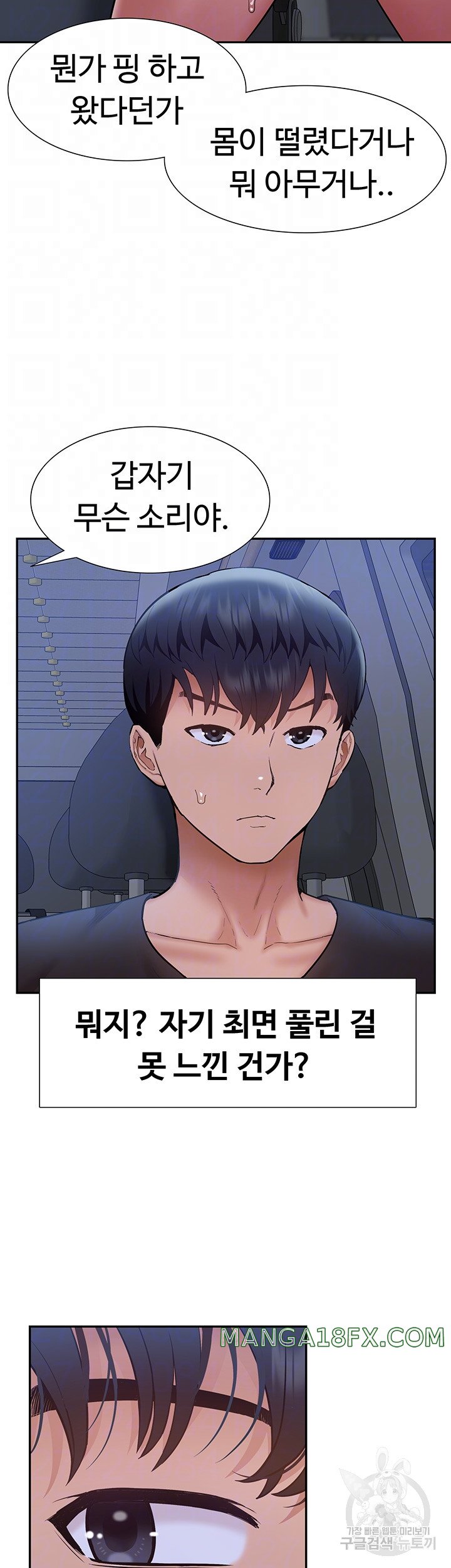 Making an Idol Harem Raw Chapter 26 - Page 9