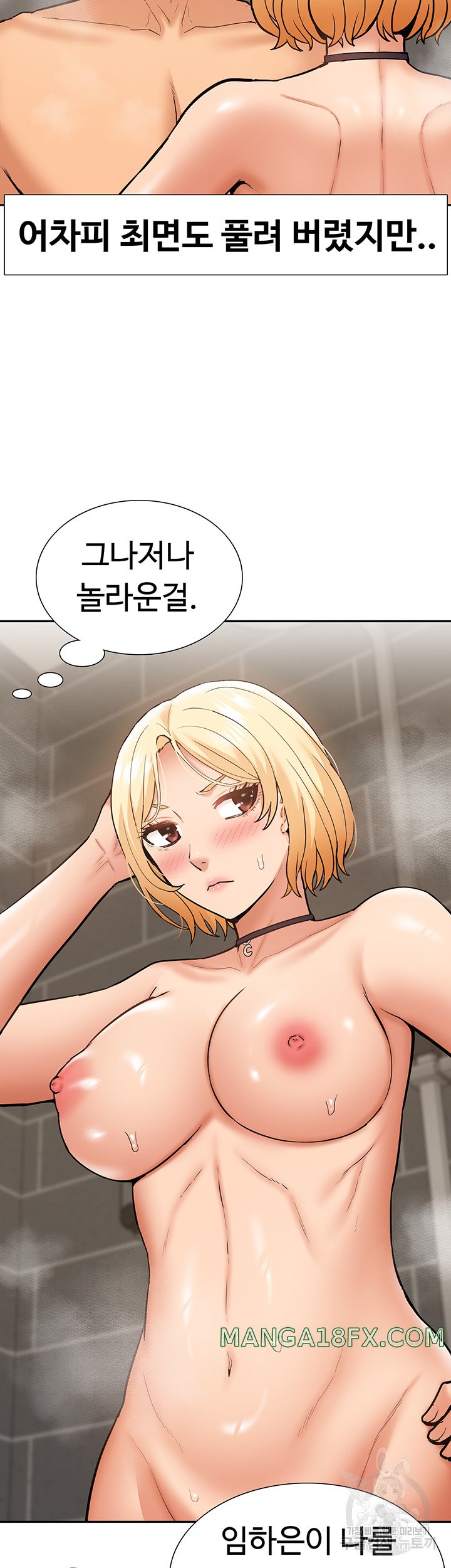 Making an Idol Harem Raw Chapter 27 - Page 11