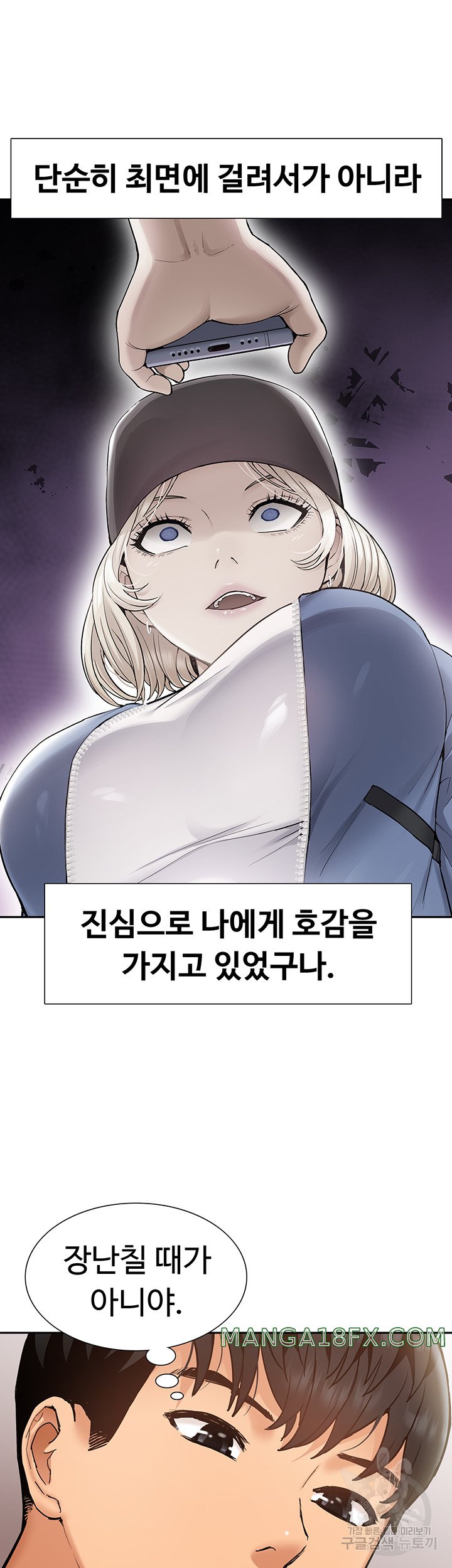 Making an Idol Harem Raw Chapter 27 - Page 13