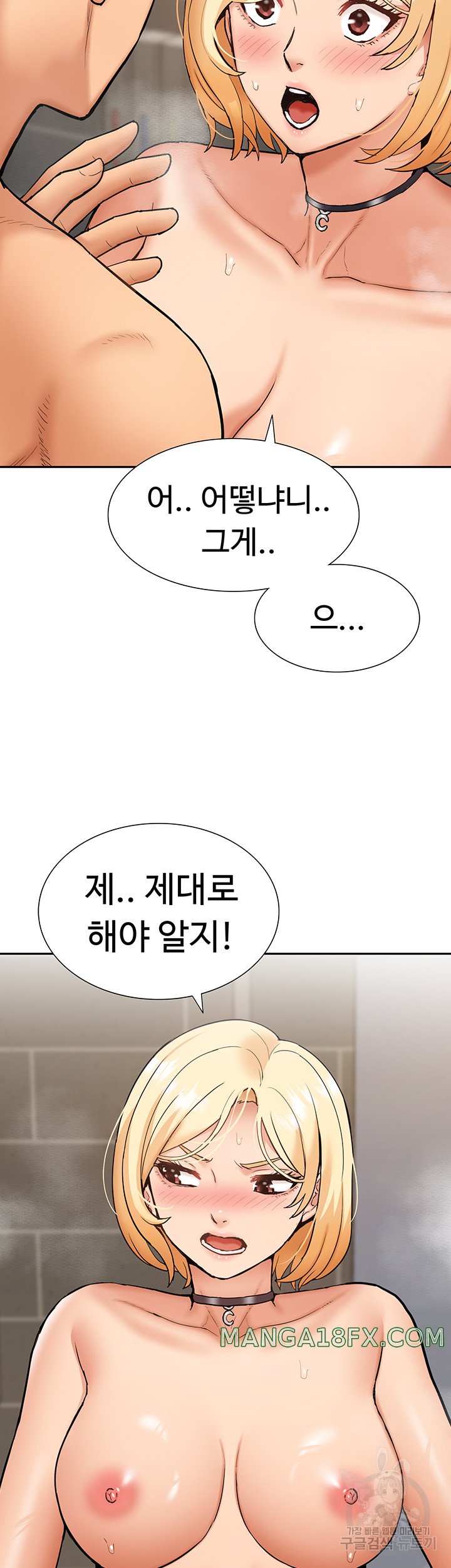 Making an Idol Harem Raw Chapter 27 - Page 17