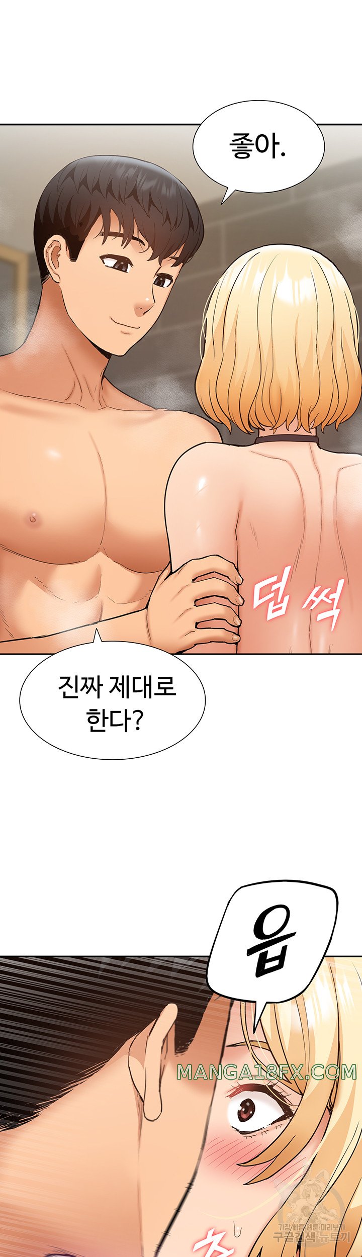 Making an Idol Harem Raw Chapter 27 - Page 19