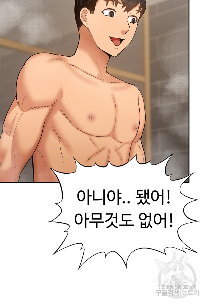 Making an Idol Harem Raw Chapter 27 - Page 3