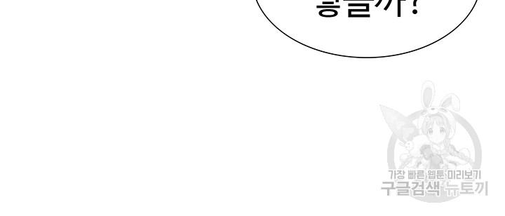 Making an Idol Harem Raw Chapter 27 - Page 39
