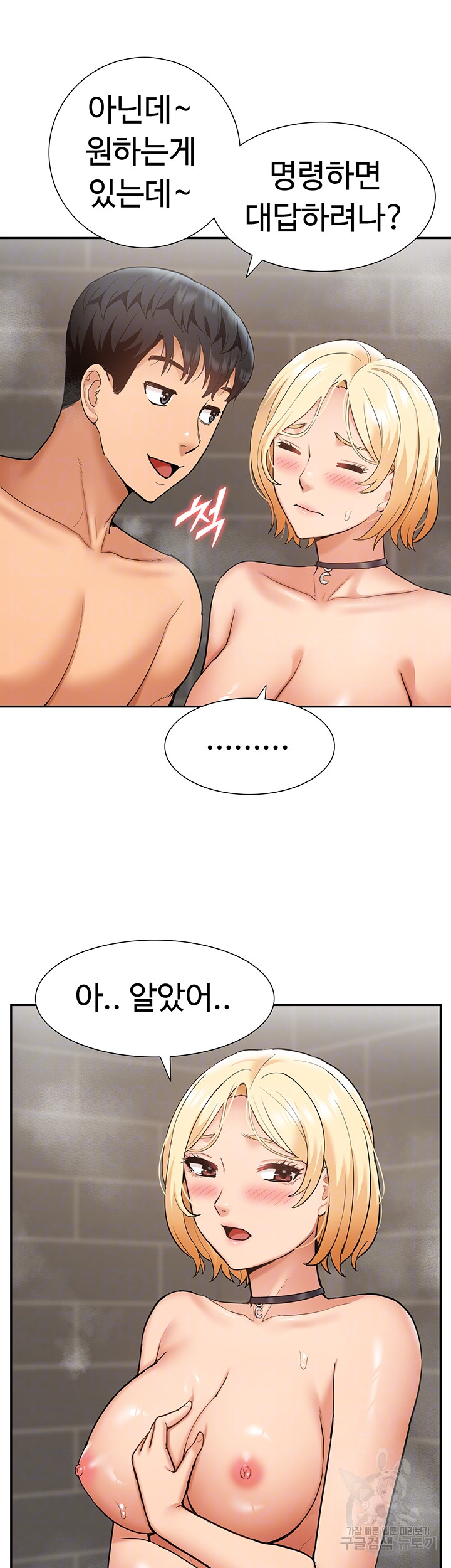 Making an Idol Harem Raw Chapter 27 - Page 4